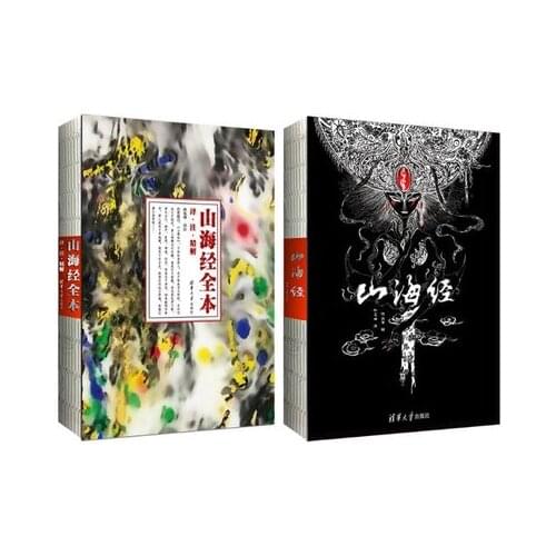 2 Books Chinese Ink wash Aesthetics Painting Exquisite Colour Originality Art Line Drawing Shanhaiching Collection Coloring Book