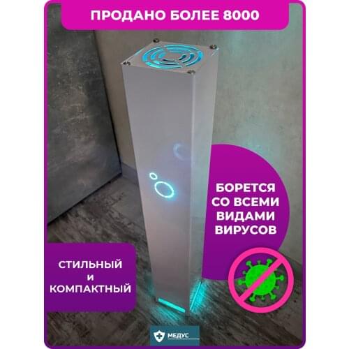 МЕДУС Cleaning Equipment