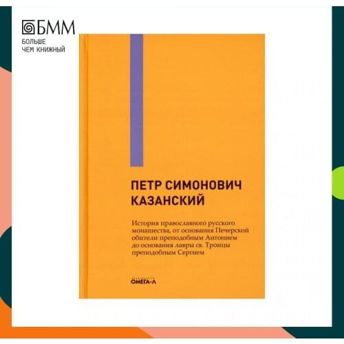 Омега-Л Books