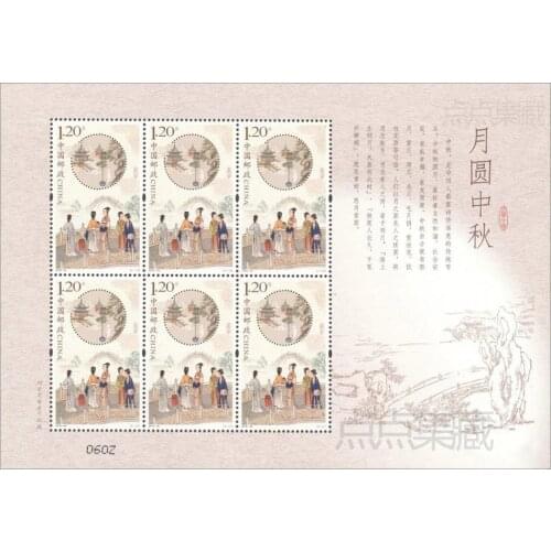 Mid Autumn Festival 2018-25 China souvenir sheet Post Stamps Postage Collection