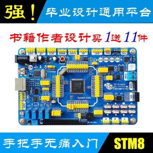 STM8 Small System Board Little Prince STM8 Development Board STM8 Learning Board STM8 Module
