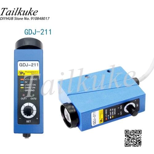 GDJ-211 color mark sensor photoelectric eye high precision packaging machine correction photoelectric switch