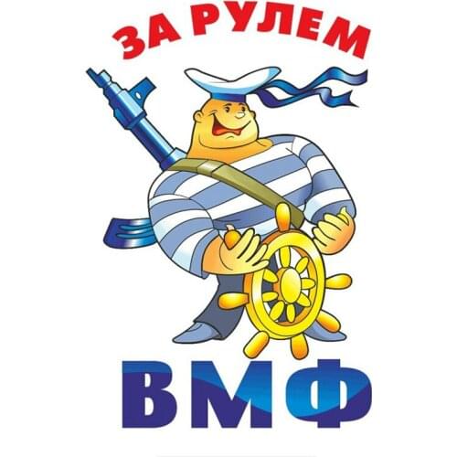 Creative Sailor Navy Day Congratulations Car Stickers KK Vinyl Waterproof Bumper Boot Motorcycle Decals PVC 12cm X 18cm