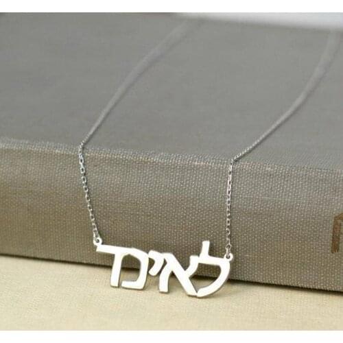 Gold Color Inspiration Personalized Hebrew Name Necklace Stainless Steel Custom Jewish Letters Choker Necklaces Women Jewelry