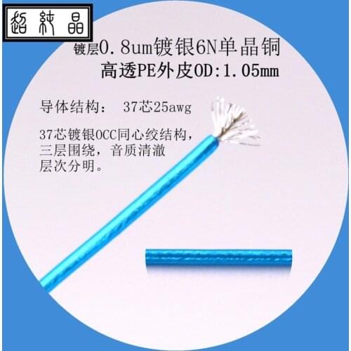 Soft high permeability PE leather & TPU leather silver plated 6NOCC single crystal copper 37 core OD: 1.05mm (6 colors) 6meters