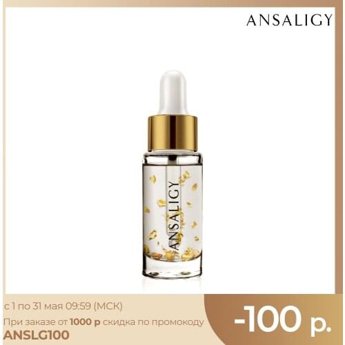 Ansaligy Face Serums