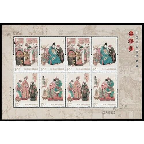 2014-13 , Dream of the Red Chamber 1 , Souvenir Sheet . Post Stamps , Philately , Postage , Collection
