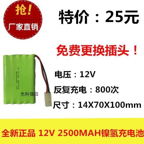 New authentic 12V AA 2500MAh nickel hydrogen battery NI-MH circuit board medical toys up and down