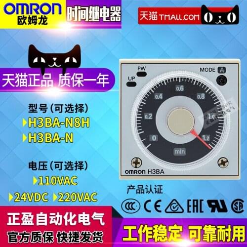 Original Omron OMRON time relay H3BA-N8H AC110V-220V DC24V selection