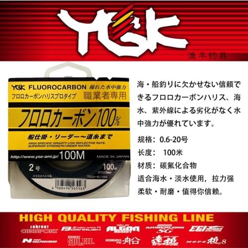 Japan YGK fishing is a professional carbon soft wear-resisting UV resistant pull hadron line before the wire