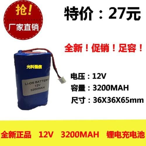 Original authentic 18650 lithium electric rechargeable battery 3200MAH 12V with plug 3 Series fishing lighting