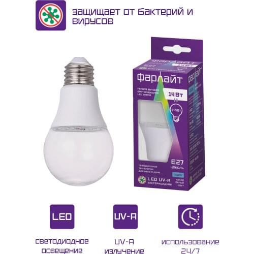 Фарлайт Special Lighting