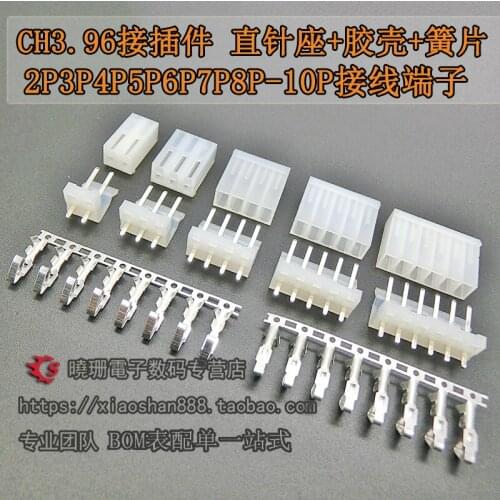 10pcs/CH3.96 spacing:3.96mm Connector Straight needle Seat+Plug+Terminals 2P 3P 4P 5P 6P 7P 8P 9P 10P Terminals