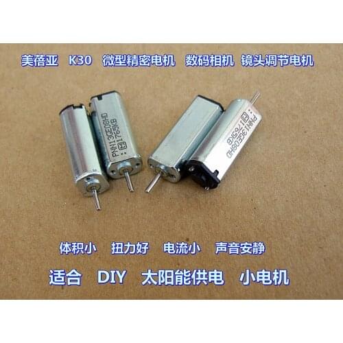 K30 motor DC5V precious metal brush DIY solar experiment small motor