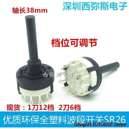 5 PCS high quality green plastic band switch SR26 1 dao 12 file 2 a six-speed gear axial length 38 mm is adjustable