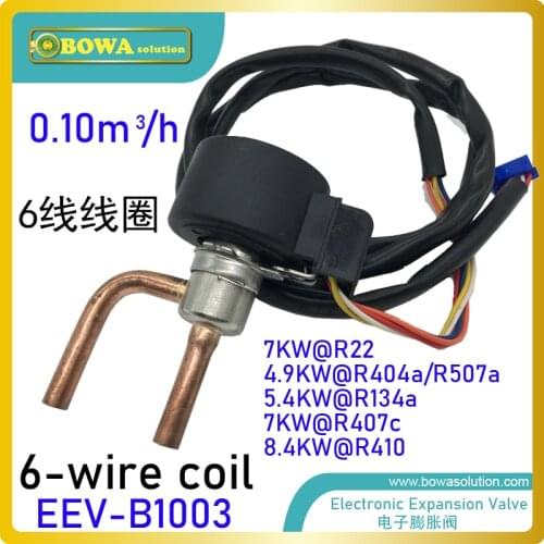 7KW (R407c) Electronic Expansion Valve (EEV) operates with a much more sophisticated design than a conventional TEV