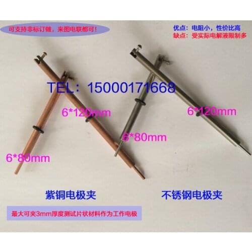 JJ120 stainless steel electrode clips / copper electrode clips