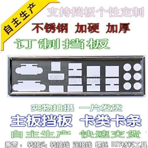 IO I/O Shield Back Plate BackPlate Blende Bracket For GIGABYTE GA-Z77X-UD5H