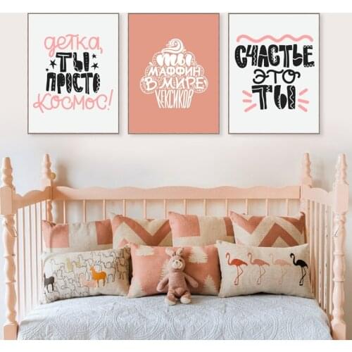 Russian Happiness Romantic Quotes Baby Room Wall Art Canvas Painting Russia Posters and Prints Wall Picture Kids Room Home Decor