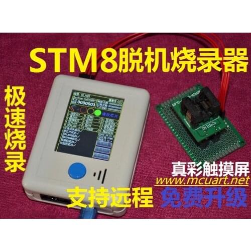 STM 8 Offline CD-R Machine Handheld Portable Offline Programmer STM 8s/L/A Download Swim Professional