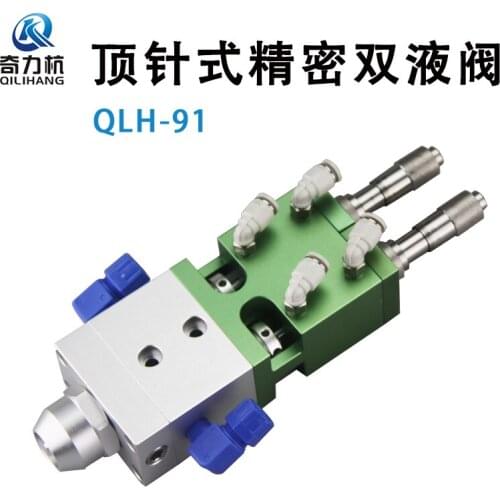 QLH-91 Thimble type double liquid dispensing valve ab valve Two-component mixing valve with Micrometer glue fine tuning