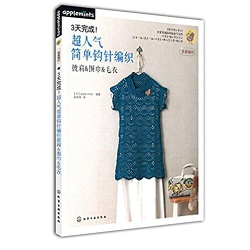 Super simple crocheted shawl & Scarf & sweater knitting parttern book