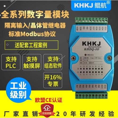 New Digital acquisition module transistor relay switch input and output module rs485 modbus