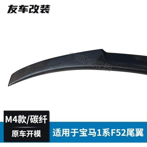 Suitable For Bmws New Series 1 Three Compartment F52 Refitting M4 Without Drilling Carbon Fiber Tail