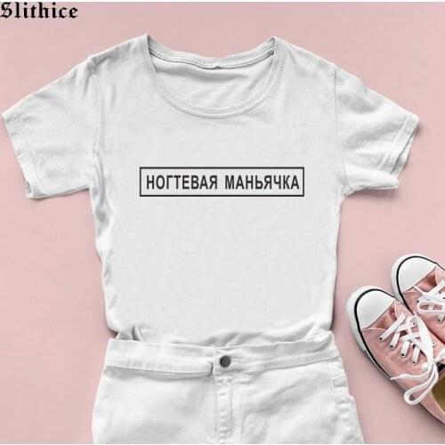 Russian Style T-shirt female top Streetwear Funny Letter Print t-shirts Women short sleeve shirt clothing