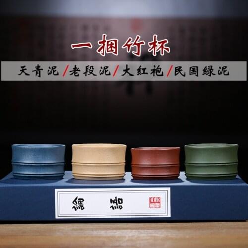 Yixing purple sand tea cup, master cup sample tea cup small cup kungfu single cup to drink tea azure mud chlorite