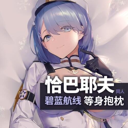Anime Game Chapayev Azur Lane Sexy Girl Cosplay Dakimakura Hugging Body Pillow Case Otaku Loli Pillow Cushion Cover Gifts