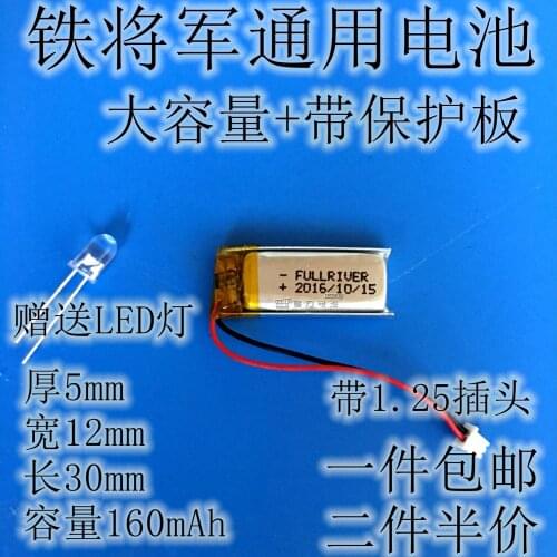 Rail car keys Steel Mate bidirectional remote control anti-theft device universal rechargeable lithium battery 3.7V Rechargeable