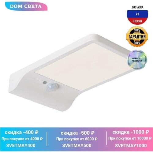 Lucide Solar Powered Luminaires