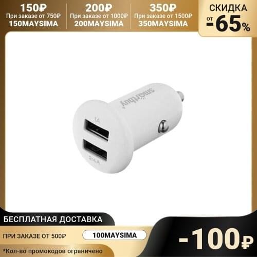 Smartbuy Battery Chargers