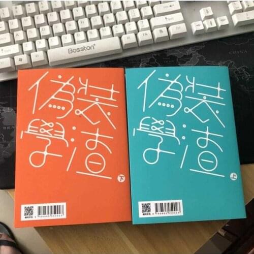 Special Edition Book "Disguise Learning Scum" Traditional Novel Chinese Undeleted Poster + Postcard + Test Paper