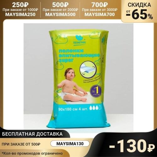 Пелигрин Diaper Buckets