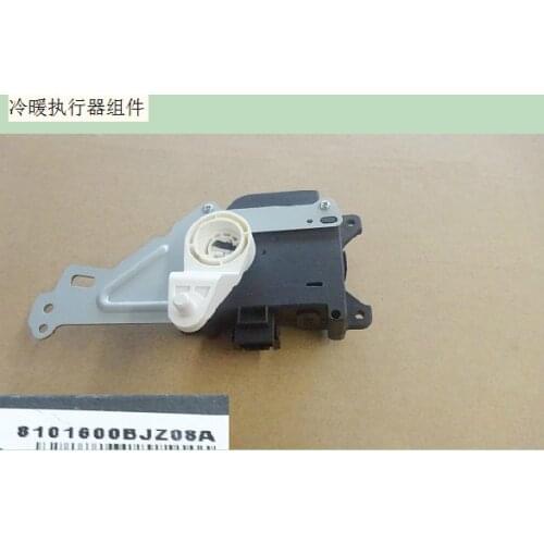 8101600bjz08a heating and cooling actuator assembly factory Great Wall Haval H6