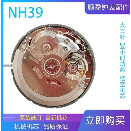 Watch accessories made for Japanese brand new NH39A seikomodify automatic machine core NH39 machine core