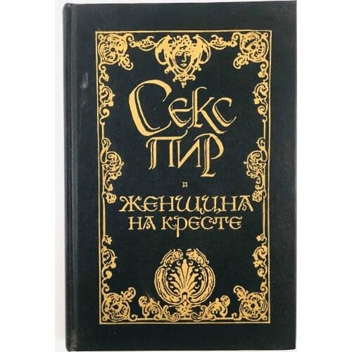 Мистер Икс Books