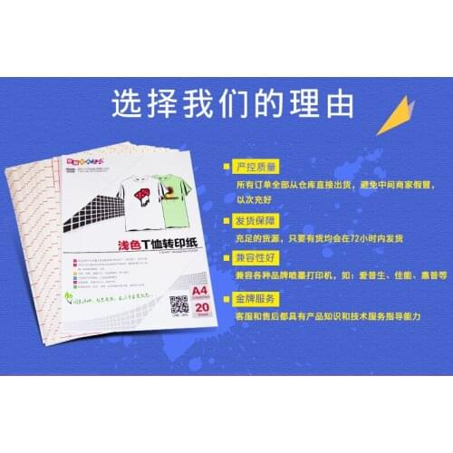 2016 hot sale 10PCS Sheets T-Shirt A4 Iron On Inkjet Heat Transfer Paper For Light color Fabrics Cloth