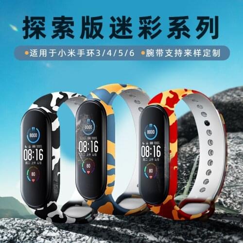 Correa Mi Band 5 4 3 Strap Silicone for Xiaomi Replacement Bracelet Watch Band Pulseira Smart Fitness Wrist Belt Camouflage