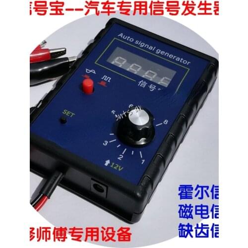 Portable Auto Vehicle Signal Generator Car Hall Sensor and Crankshaft Position Sensor Signal Simulator Meter 2Hz to 8KHz