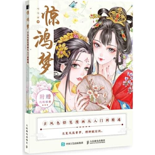 Jing Hong Meng Ancient Style Color Pencil Comic Book Ancient Beauty Girl Color Lead Painting Tutorial Book with Copybook