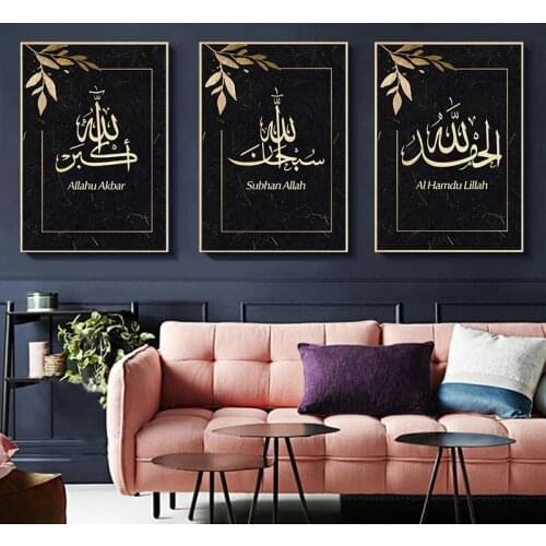 Gold Leaf Marble Stone Islamic Wall Art Canvas Painting Wall Printed Pictures Calligraphy Art Prints Posters Living Room Ramadan