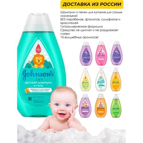 Johnson's & Johnson's Baby Skin Care