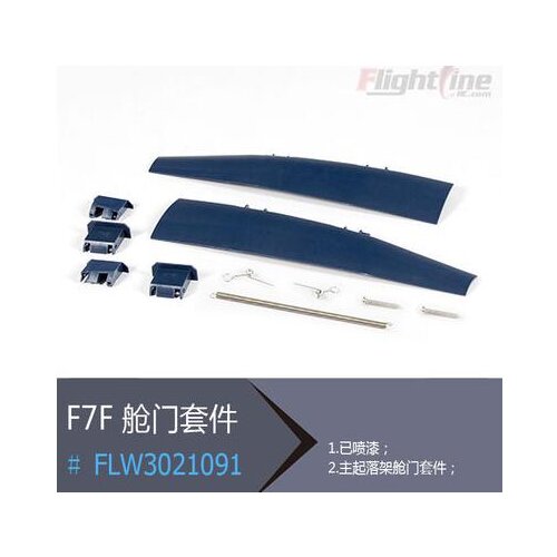 Main Landing Gear Doors for Freewing Flight Line F7F-3 tigercat rc plane