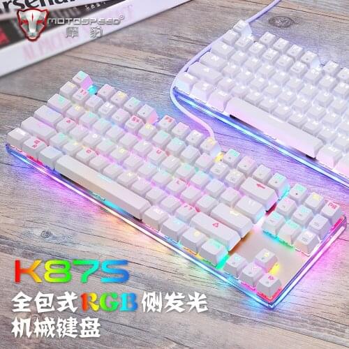 K87S mechanical keyboard portable full-color RGB backlit wired 87-key mechanical keyboard full-key