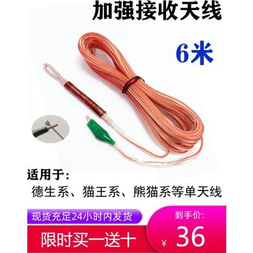 Radio Antenna Home Enhanced Extension Cord External Indoor and Outdoor Shortwave Modified Rod Radio Fm Antenna