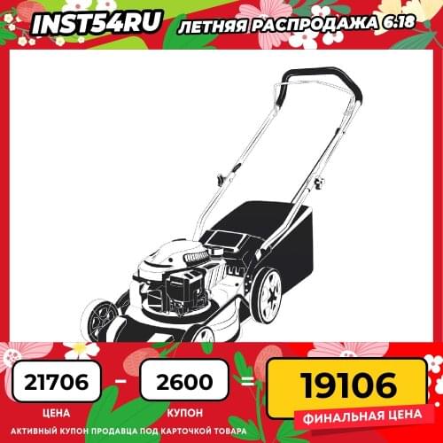 Steher Petrol Lawn Mowers