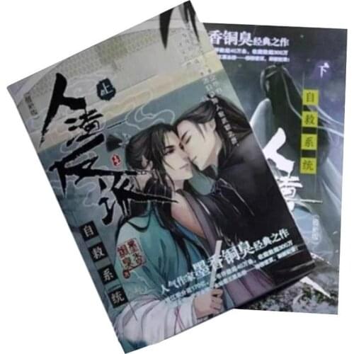 2 Books The Scum Villain’s Self-Saving System Ren Zha Fan Pai Chinese Ancient Love Story Books Fiction Novel Book